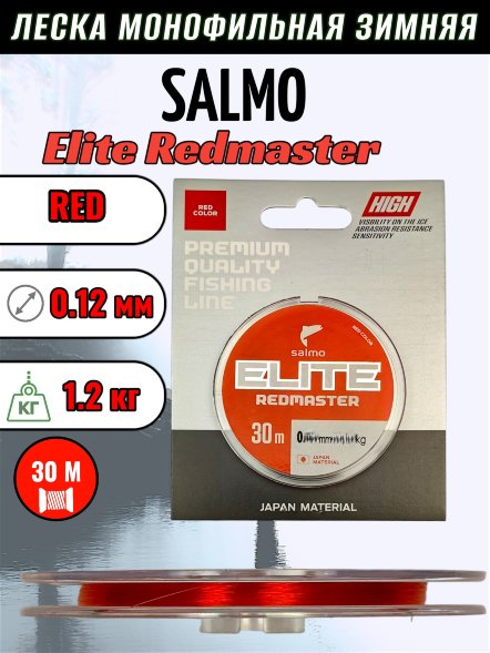 Леска Salmo Elite Redmaster 0.12 30м