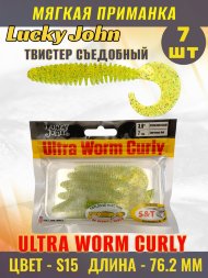 Твистер Lucky John Pro S Ultraworm Curly съедобный 07,62 7шт 140213-S15