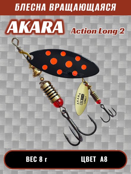 Блесна Akara Action Long 2 8г A8