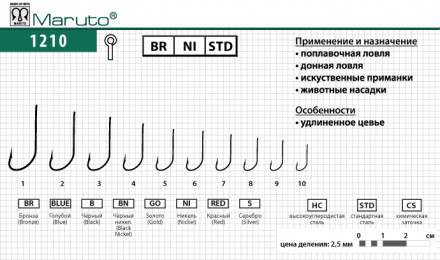 Крючок MARUTO 1210BR №4 10шт