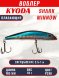 Воблер KYODA SHARK MINNOW-105F 10,5 см 18.0 гр цвет P299, заглубление 0,5-1,0м.