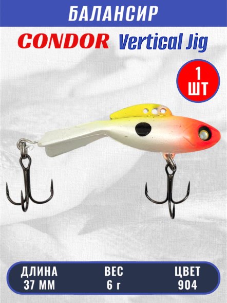 Балансир рыболовный для зимней рыбалки Condor 32270 размер 37 мм 6 гр цвет 904