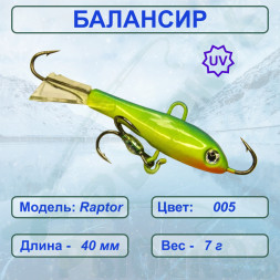 Балансир рыболовный  ESOX RAPTOR 40 C005
