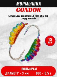 Мормышка вольфрамовая Condor Опарыш размер 8 3 мм, вес 0,5 гр, радужный 10 шт