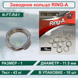 Заводное Кольцо Namazu RING-A, цв. Cr, р. 1 d-11.5 mm, test-43 кг уп.10 шт