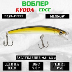 Воблер KYODA EDGE Minnow-90F 9,0 см 7,6 гр цвет P70, заглубление 0,6-1,3 м