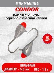 Мормышка вольфрамовая Condor Капля с ушком d 5,0 мм, вес 1,8 гр, серебро с красной каплей 10 шт