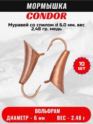 Мормышка вольфрамовая Condor Муравей со спилом d 6,0 мм, вес 2,48 гр, медь 10 шт
