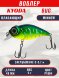 Воблер KYODA Bug Minnow-48F, длина 4,8 см, вес 6,0 гр, цвет P1894, заглубление 0-0,7 м