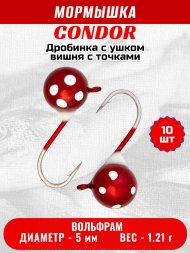 Мормышка вольфрамовая Condor Дробинка с ушком d 5.0 мм, вес 1.21 гр, вишня с точками 10 шт
