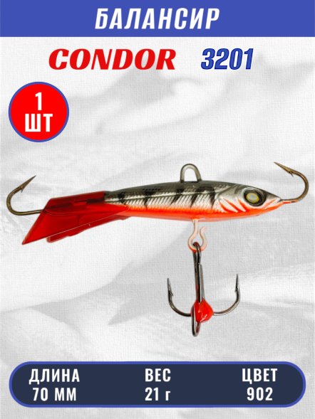 Балансир рыболовный для зимней рыбалки Condor 3201 гр 21 цвет 902
