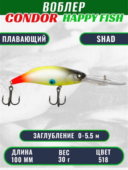 Воблер CONDOR HAPPY FISH размер 100 мм вес 30.0 гр заглубление 0 - 5,5 м цв 518#