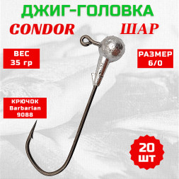 Джиг головка шар Condor крючок Barbarian 9088 размер 6/0, вес 35,0 гр. 20 шт
