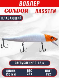 Воблер Condor Bassten (Bonanza) размер 130 мм, вес 23.0 гр заглубление 0 - 1.5 m, цвет C22