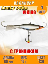 Балансир рыболовный для зимней рыбалки Lucky John Viking 60мм + тройник 41601-13H