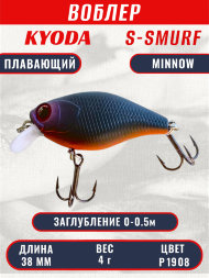 Воблер KYODA S-SMURF MINNOW-38F, длина 38 мм, вес 4 гр, цвет P1908 заглубление 0 - 0,5 м.