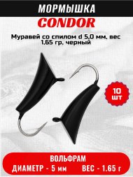 Мормышка вольфрамовая Condor Муравей со спилом d 5,0 мм, вес 1,65 гр, черный 10 шт