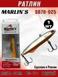 Ратлин Marlin's Soft Baton 70S 17г SB70-025