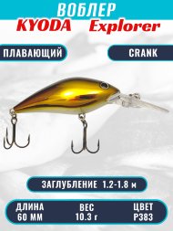 Воблер KYODA Explorer Crank-60F 6,0 см 10,3 гр цвет P383, заглубление 1,2-1,8 м