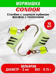 Мормышка вольфрамовая Condor Безмотылка Столбик с сыр.куб. d 3,0 мм, вес 0,75 гр, фосфор с полосками 10 шт