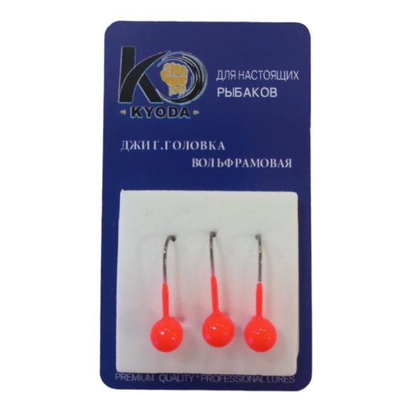 Джиг головка шар вольфрам KYODA крючок Kumho размер 2 вес 5,0 гр. цвет красный fluo 3 шт