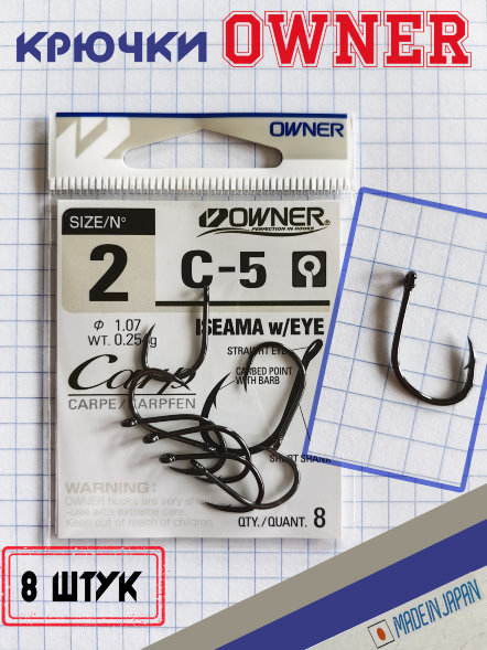 Крючок OWNER Iseama with Eye C-5 Carp 53265-02 8шт