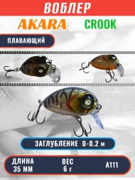 Воблер Akara Crook 35F 6г C35F-A111
