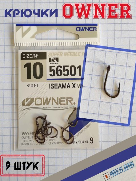 Крючок OWNER Iseama X with Ring 56501-10 9шт