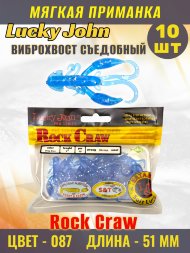 Твистер Lucky John Pro S Rock Craw съедобный 05,10 10шт 140123-087