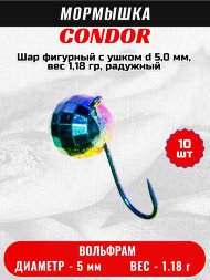 Мормышка вольфрамовая Condor Шар фигурный с ушком d 5,0 мм, вес 1,18 гр, радужный 10 шт