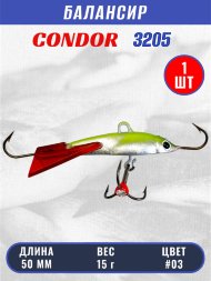 Балансир рыболовный для зимней рыбалки Condor 3205, гр 15, цвет #03