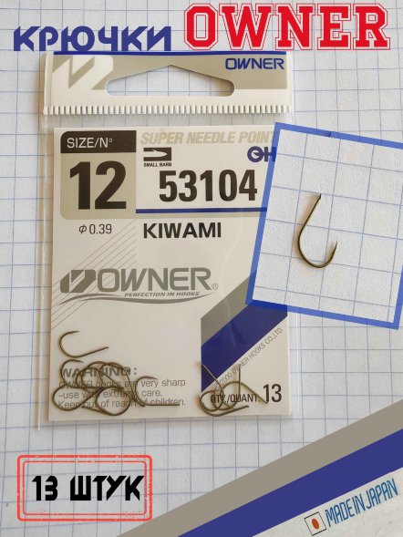 Крючок OWNER 53104-12 13шт