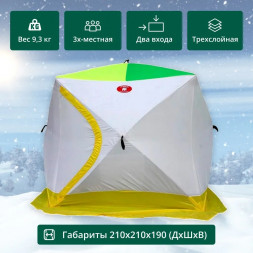 Палатка зимняя Медведь КУБ-3 3-х слойная термостежка 210*210