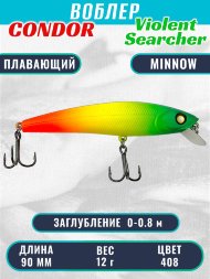Воблер Condor Violent Searcher VSR90 , размер 90 мм вес 12,0 гр заглубление 0-0,8 м, цвет 408