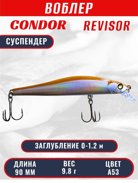 Воблер CONDOR Revisor (Race Minnow) SP (90) размер 90 мм, вес9.8 гр, заглубление 0 -1.2  m, цве А53