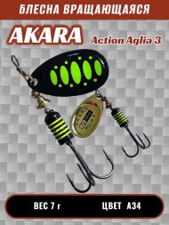 Блесна Akara Action Aglia 3 7г A34