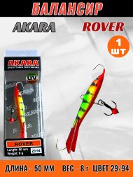 Балансир рыболовный для зимней рыбалки Akara Rover 50 8г 29/94