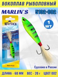 Бокоплав Marlin's 5102-002