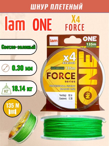 Шнур IAM №ONE FORCE Х4-135 Светло-зелёный d0.30