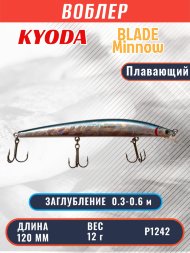 Воблер KYODA BLADE MINNOW-120F, длина 120 мм, вес 12 гр, цвет P1242 заглубление 0.3 - 0.6 м.