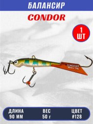 Балансир рыболовный для зимней рыбалки Condor 3211, гр 50, цвет 167