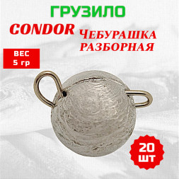 Груз Condor Чебурашка разборная 05 гр. 20шт