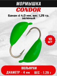 Мормышка вольфрамовая Condor Банан d 4,0 мм, вес 1,29 гр, зеленый 10 шт