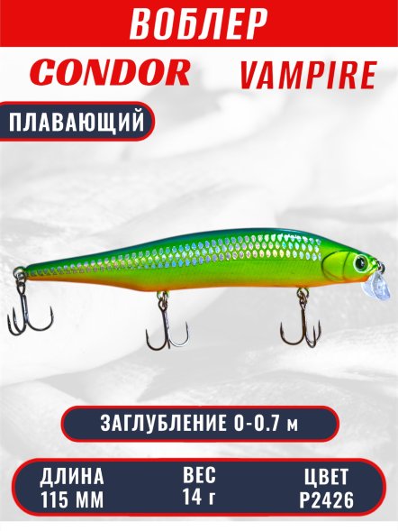 Воблер KYODA VAMPIRE 115F, длина 11,5 см, вес 14 гр, заглубление 0-0,7 м. цвет P2426